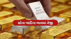 સોના-ચાંદીએ લગાવી છલાંગ, ચેક કરો 24K, 22K અને 18K સોનાનો લેટેસ્ટ ભાવ