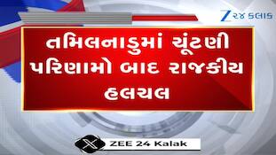 સુપસ્ટાર વિજયની સૌથી મોટી પાર્ટી છતાં તામિલનાડુમાં ઝટકા આપી રહ્યાં છે રાજ્યપાલ