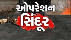 રાફેલની ગર્જના, બ્રહ્મોસનો પ્રહાર... 22 મિનિટમાં જ પાકિસ્તાનને કરી દીધું સરેન્ડર