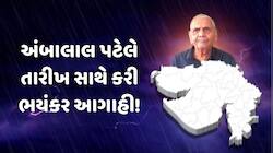 ગુજરાતમાં કુદરતનો બેવડો માર, આગામી દિવસોમાં ગરમી વધશે કે વરસાદ પડશે? અંબાલાલની આગાહી