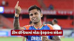 સૂર્યકુમાર યાદવની કેપ્ટનશીપ પર સંકટ! કોણ બનશે ભારતનો નવો કેપ્ટન? આ નામ આવ્યું સામે