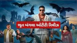 અક્ષય કુમારની હોરર કોમેડી ફિલ્મ ભૂત બંગલા કયા ઓટીટી પ્લેટફોર્મ પર ક્યારે આવશે જાણો