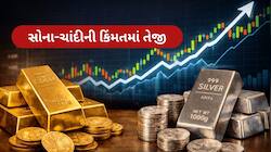  મોંઘુ થયું સોનું, દોઢ લાખને પાર પહોંચી કિંમત, 22 અને 18 કેરેટમાં પણ તેજી