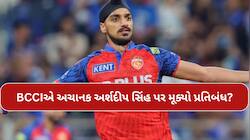BCCIએ અચાનક અર્શદીપ પર મૂક્યો પ્રતિબંધ? IPL 2026 વચ્ચે કડક કાર્યવાહીથી બધા ચોંક્યા!