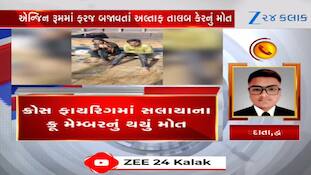 હોર્મુઝમાં ડૂબ્યું ગુજરાતનું જહાજ, ઈરાન-અમેરિકાના ક્રોસ ફાયરિંગનું ભોગ બન્યું, ક્રૂ સભ્યનું મોત