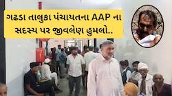 બોટાદ : ચૂંટણીની દાઝ રાખી AAP ના નેતા પ્રવીણ મકવાણા પર જીવલેણ હુમલો