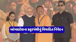 બંગાળમાં હવે ભાજપની સરકાર...બાંગ્લાદેશના આ દિગ્ગજ નેતા ખુશ, પણ કટ્ટરપંથી ભડક્યા