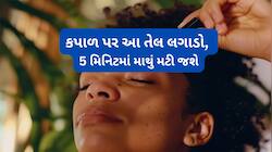 Headache: માથાના દુખાવાની દવા નહીં ખાવી પડે, આ વસ્તુથી 10 મિનિટમાં દુખાવાથી રાહત થશે