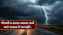 Rain Alert: બે દિવસમાં બદલાઈ જશે હવામાન, આ વિસ્તારોમાં ભારે પવન સાથે તૂટી પડશે વરસાદ
