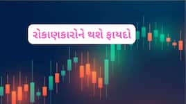 65મી વખત ડિવિડન્ડ આપશે આ દિગ્ગજ કંપની, 1 શેર પર મળશે 229 રૂપિયા