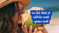 ઉનાળામાં નાળિયેર પાણી પીવામાં જો આ 5 ભુલો કરશો તો નાળિયેર પાણી શરીર માટે બની જશે ઝેર