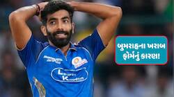 MI સામે ચાલીને કૂવામાં પડ્યું! પોતે જ બુમરાહના ખરાબ ફોર્મ માટે જવાબદાર? 
