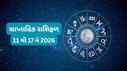 આ સપ્તાહમાં આર્થિક મામલે ધન વૃદ્ધિના યોગ બની રહ્યા છે, જાણો કઈ કઈ રાશિને થશે ધન લાભ