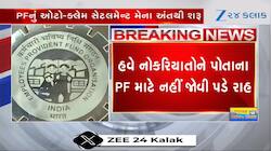 કરોડો કર્મચારીઓ માટે મોટા સમાચાર, હવે ATMમાં જઈને ઉપાડી શકશો PF