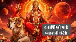 આગામી 42 દિવસ આ રાશિવાળા માટે ભારે! ગણતરીના કલાકોમાં મંગળનો થશે મેષમાં પ્રવેશ