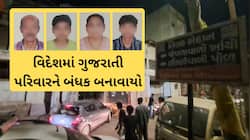 વિદેશમાં ગુમ થયો અમદાવાદનો પરિવાર : દીકરીની વાતને પોલીસે મજાક ગણી, ધારાસભ્યની દખલગીર