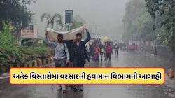 સોમવારે વધુ ખરાબ થશે વાતાવરણ, ઘણા વિસ્તારોમાં ભારે વરસાદની આગાહી, જાણો