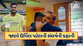 લખનૌ સામે 13 બોલમાં અડધી સદી ફટકારનાર ગુજરાતી ઉર્વિલ પટેલ કોણ છે? જાણો તેનો સંઘર્ષ