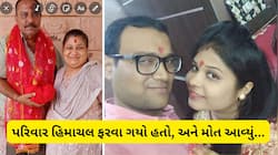 હિમાચલ ફરવા ગયેલા ગુજરાતી પરિવારનું મોત, ભાવનગરના પરિવારની ગાડી ઊંડી ખીણમાં ખાબકી