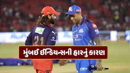 મુંબઈ IPL 2026માંથી બહાર, RCB સામેની હાર બાદ કેપ્ટને કોના પર ફોડ્યું હારનું ઠીકરું ?