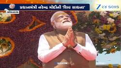 11 પવિત્ર તીર્થોના જળથી સોમનાથ મંદિરમાં થયો કુંભાભિષેક, જુઓ Video