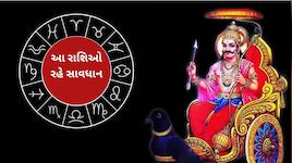 Vish Yog: 12 મેએ બનશે ઘાતક 'વિષ યોગ', 4 રાશિઓની વધશે મુશ્કેલી, જીવનમાં આવશે સંકટ