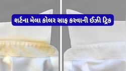 શર્ટના મેલા કોલર સાફ કરવાની રીત, મશીનમાં ધોવા નાખો તે પહેલા કોલર પર આ મિશ્રણ લગાડો