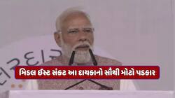 PM મોદીએ 24 કલાકમાં બે વખત ઓઈલ બચાવવા કરી અપીલ, શું મોટું સંકટ આવવાનું છે? જાણો