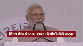 PM મોદીએ 24 કલાકમાં બે વખત ઓઈલ બચાવવા કરી અપીલ, શું મોટું સંકટ આવવાનું છે? જાણો