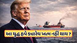 શાંતિ માટેની છેલ્લી આશા પણ ખતમ! અમેરિકાએ નકારી ઈરાનની ઓફર, તેલના ભાવમાં વધારો
