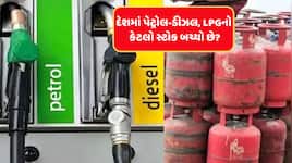 ભારત પાસે કેટલા દિવસનો પેટ્રોલ-ડીઝલ, LPGનો સ્ટોક છે, શું કોટા સિસ્ટમ લાગૂ થશે? 