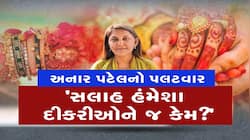 અનાર પટેલે જાણ્યું પાટીદાર દીકરીઓનું દર્દ, સમાજ અને દીકરાઓની નબળાઈ પર પ્રહાર કર્યા