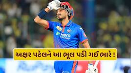 જીતના જશ્ન વચ્ચે દિલ્હી કેપિટલ્સ માટે ખરાબ સમાચાર! કેપ્ટન સામે BCCIની મોટી કાર્યવાહી