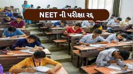 NEET UG પરીક્ષા રદ્દ, CBI કરશે પેપર લીકની તપાસ, આ મહિને લેવાઈ હતી પરીક્ષા