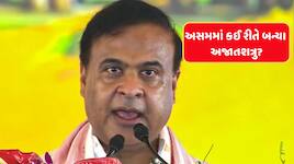 બીજીવાર અસમના CM બન્યા હિમંતા બિસ્વા સરમા, રાહુલ ગાંધીથી નારાજ થઈ છોડી હતી કોંગ્રેસ
