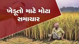 PM-કિસાન યોજનાના નિયમોમાં મોટો બદલાવ,આ કામ ન કર્યું તો ખાતામાં નહીં આવો 2000નો હપ્તો