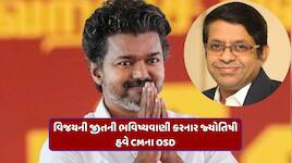 કોણ છે રાધાન પંડિત? જેમને CM વિજયે બનાવ્યા તેમના OSD, જયલલિતા સાથે પણ છે ખાસ કનેક્શન