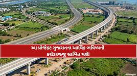 ઐતિહાસિક નિર્ણય: અ'વાદ-ધોલેરા વચ્ચે દોડશે દેશની પ્રથમ 'સ્વદેશી' સેમી હાઈ-સ્પીડ ટ્રેન