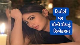 Mouni Roy: ડિવોર્સની વાત પર મૌની રોયે આપ્યું રિએકશન, ઈંસ્ટા પર શેર કર્યો ખાસ મેસેજ