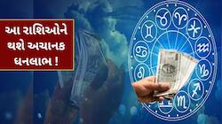 વૃષભ રાશિમાં એક સાથે બે ગોચર, 15 મેથી આ 3 રાશિઓ જીવશે રાજા જેવું જીવન, અચાનક થશે લાભ