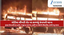 રૂંવાટા ઉભા કરી દેતા દ્રશ્યો, 4 જીવતા સળગ્યા, હાઈવે પર લોકોની ચીસાચીસ, 10થી વધુ ઘાયલ
