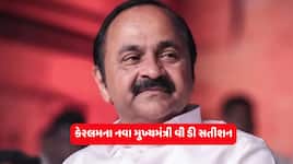 ભારે ખેંચતાણ બાદ વી ડી સતીશન કેરલમના નવા મુખ્યમંત્રી, વેણુગોપાલનું પત્તું કપાયું
