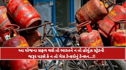 LPG અંગે સરકારનો મોટો નિર્ણય, ગેસ સપ્લાય માટે બનાવ્યો 40,000 કરોડનો પ્લાન
