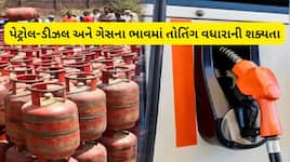 ગમે ત્યારે વધી શકે છે પેટ્રોલ-ડીઝલ-ગેસના ભાવ, પેટ્રોલમાં ₹14 અને ડીઝલમાં ₹42ની ખોટ