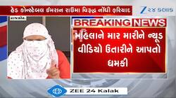 રાજકોટમાં વિધર્મી કોન્સ્ટેબલે પાડોશમાં રહેતી મહિલાને ફસાવી દુષ્કર્મ આચર્યું