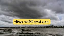 આવી ગયા સારા સમાચાર, કેરળમાં આ દિવસે થશે ચોમાસાની એન્ટ્રી,  IMDએ જાહેર કરી તારીખ