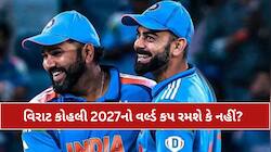 વિરાટ કોહલી 2027નો ODI વર્લ્ડ કપ રમશે કે નહીં? IPL 2026 વચ્ચે કરી દીધી મોટી ‘જાહેરાત