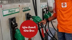 3 રૂપિયા વધ્યો ભાવ, જાણો આજે ગુજરાતમાં શું છે પેટ્રોલ-ડીઝલની કિંમત