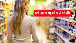 પેટ્રોલ-ડીઝલ બાદ હવે આ વસ્તુઓના ભાવ વધારા માટે પણ તૈયારી રાખજો, વિશેષજ્ઞોની ચેતવણી!