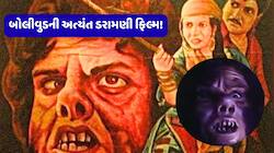 1978ની ભયંકર ડરામણી ફિલ્મ...એકલા જોનારને 10,000નું 'ઈનામ'! થિયેટરની બહાર એમ્બ્યુલન્સ